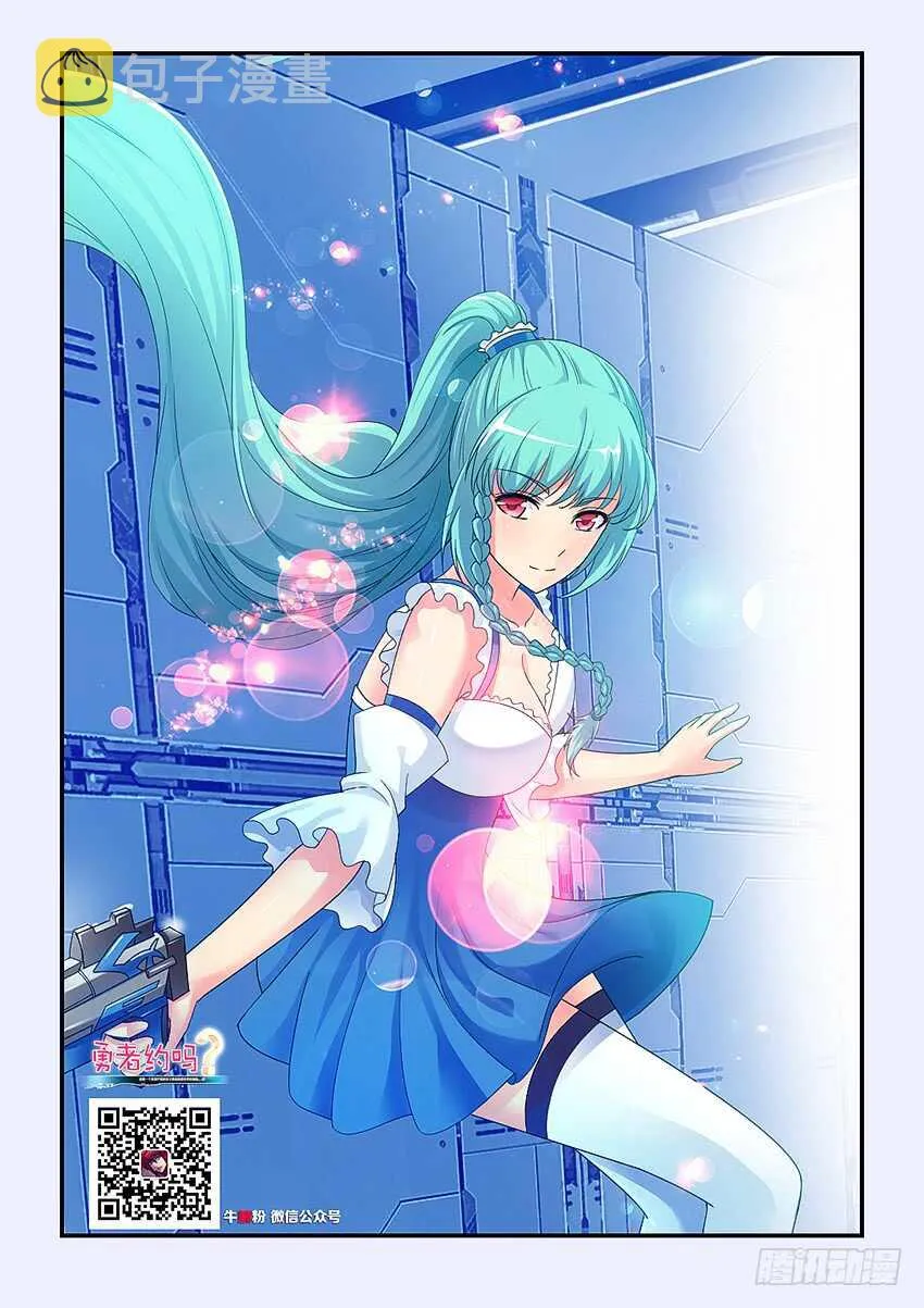 第235集 魔王的复仇 第2页