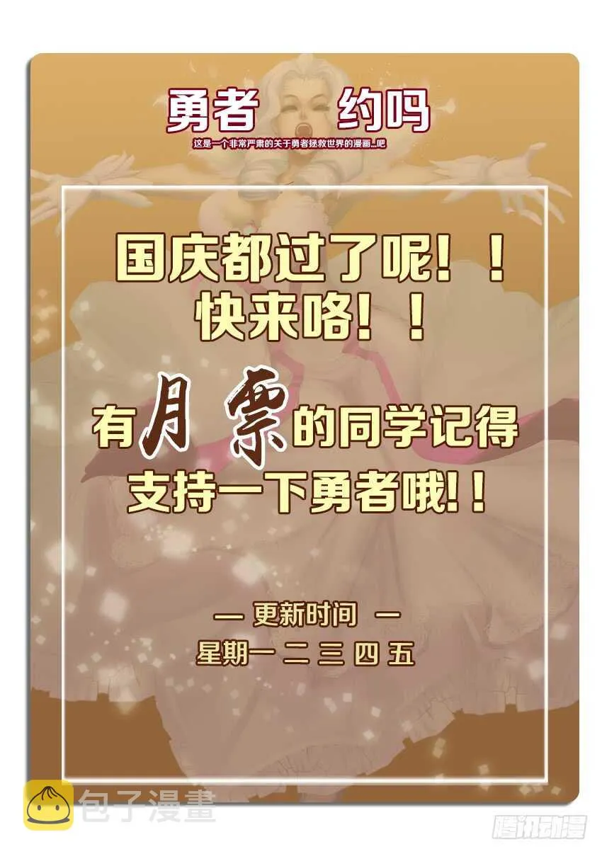 第235集 魔王的复仇 第12页