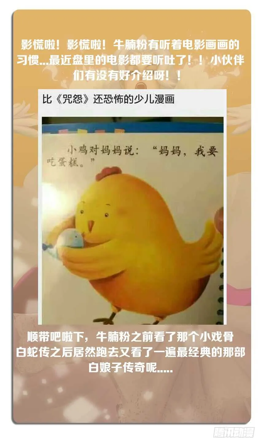第236集 快住手吧 第13页