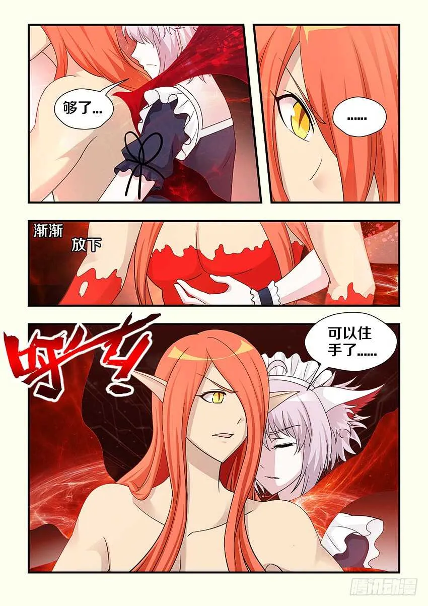 第237集 希德军的胜利 第3页