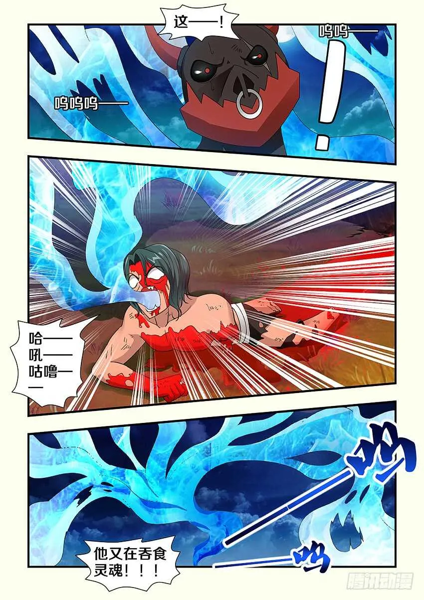第237集 希德军的胜利 第4页