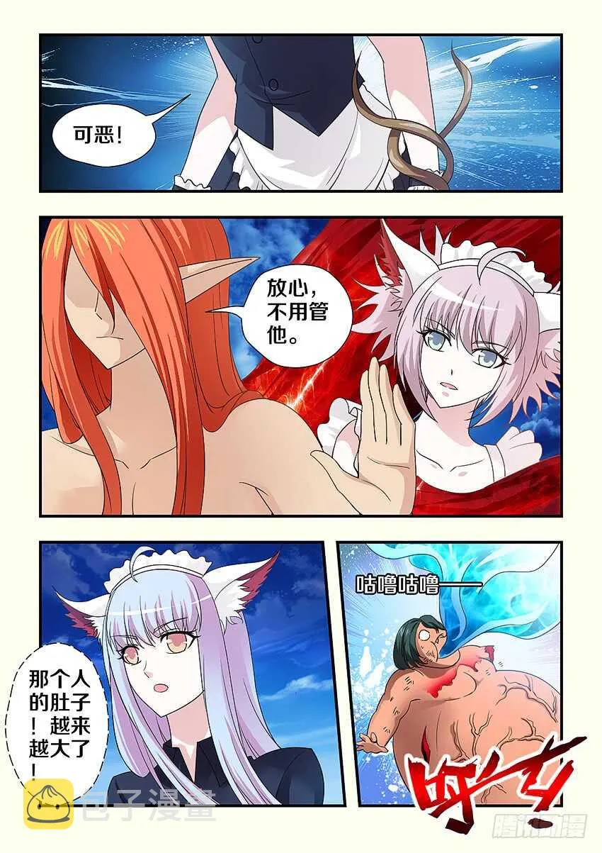 第237集 希德军的胜利 第5页