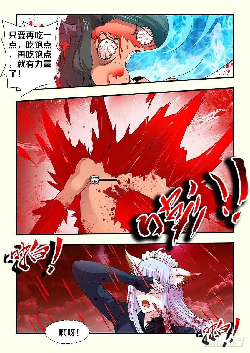 第237集 希德军的胜利 第6页
