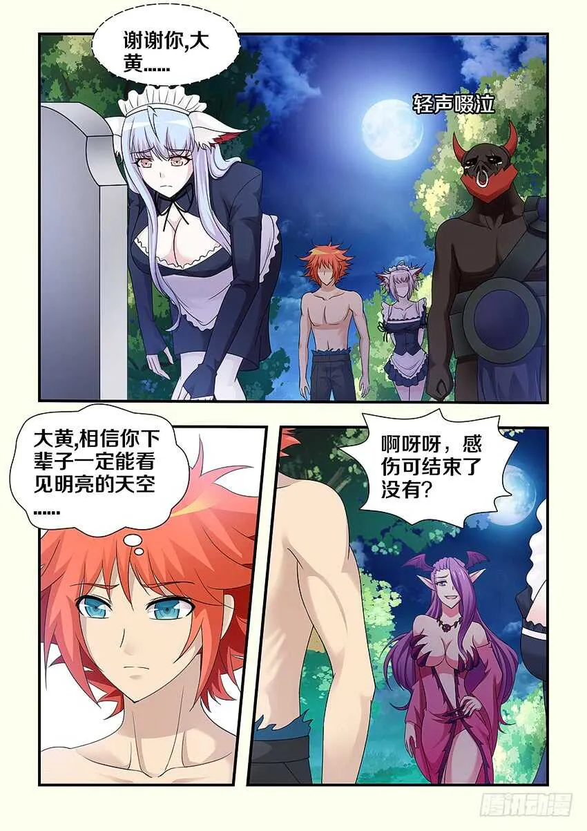 第237集 希德军的胜利 第9页