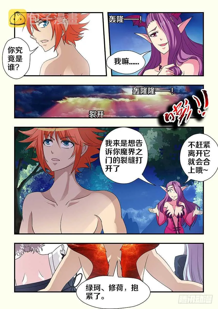 第237集 希德军的胜利 第10页