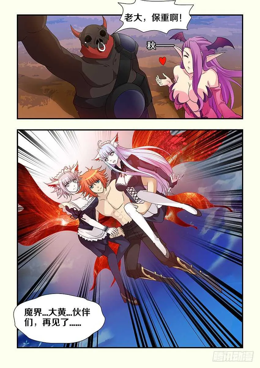 第237集 希德军的胜利 第11页