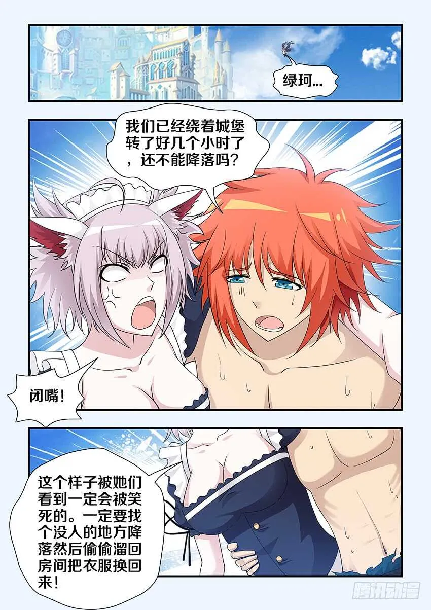 第238集 命中注定的人 第3页