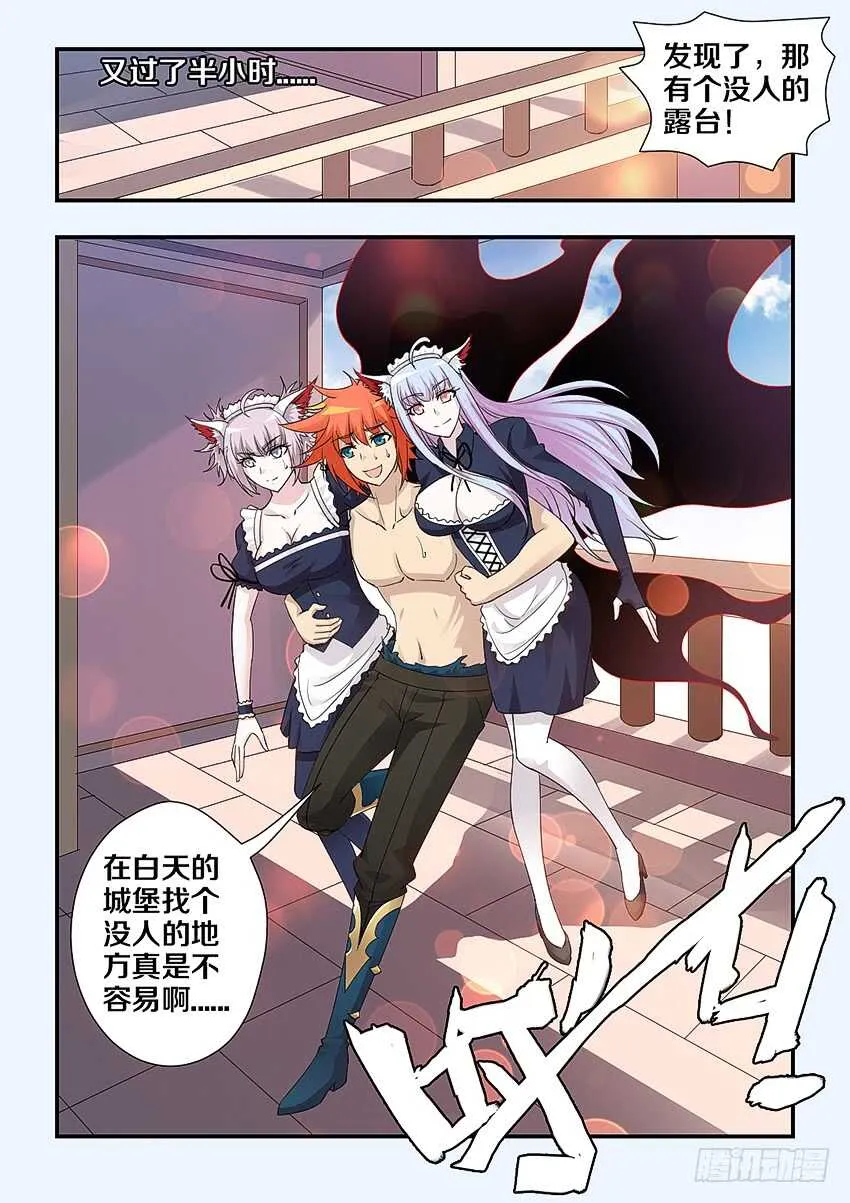 第238集 命中注定的人 第4页