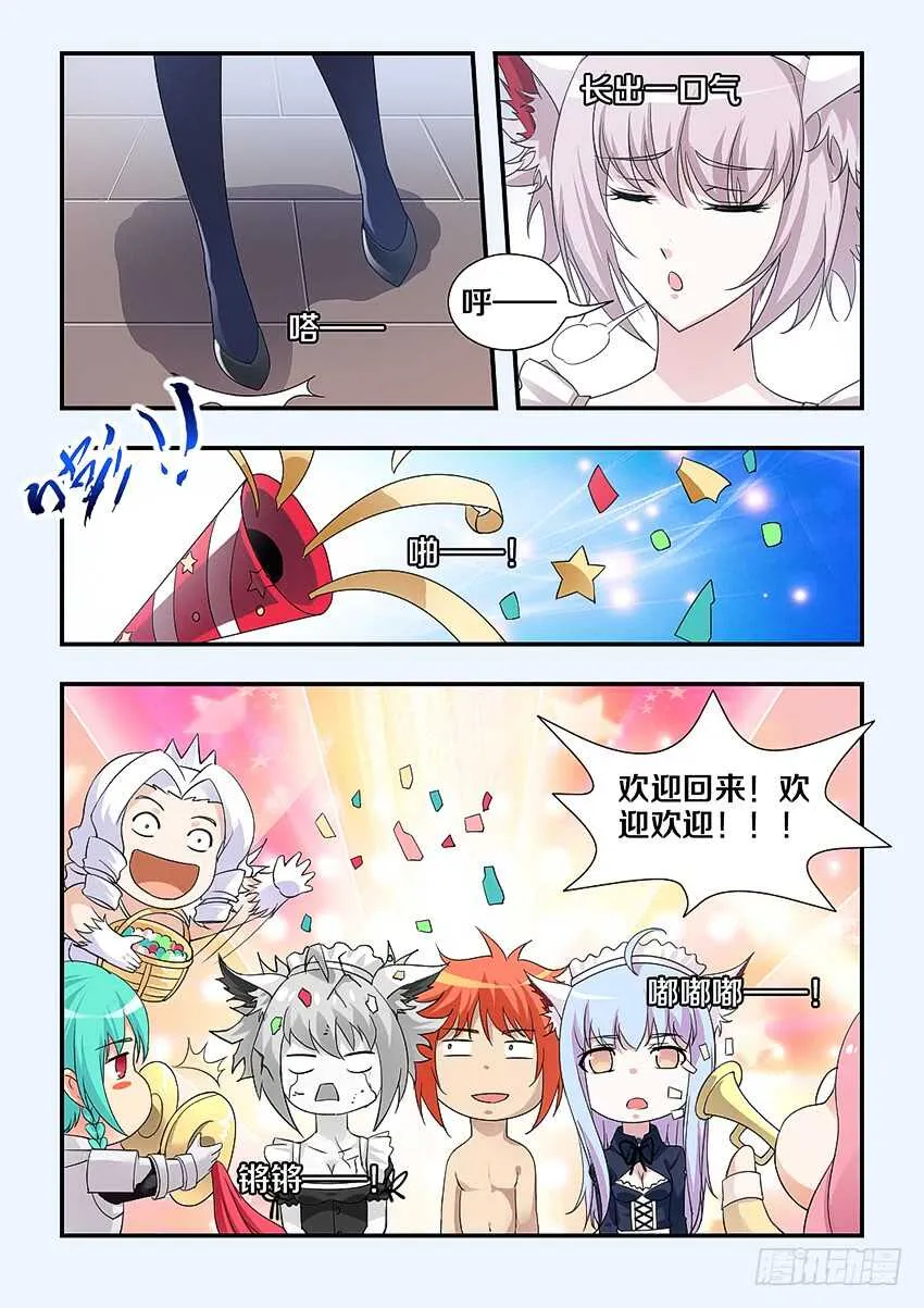 第238集 命中注定的人 第5页