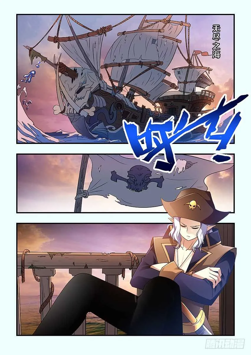 第239集 海上之人 第3页