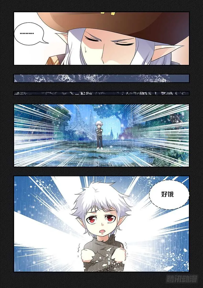 第239集 海上之人 第4页