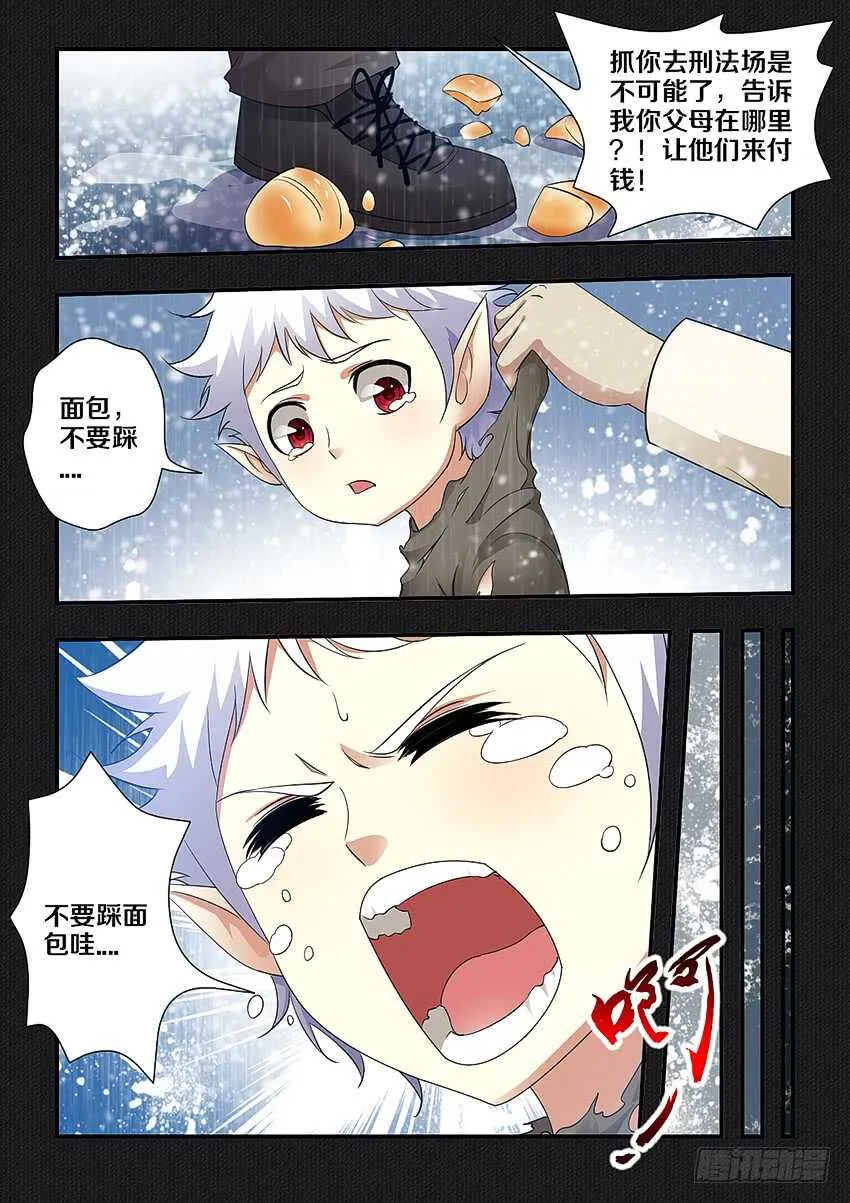 第239集 海上之人 第8页
