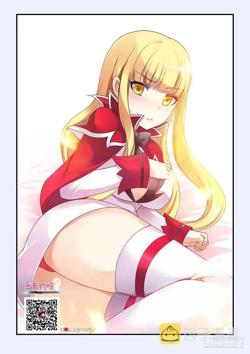 第245集 鬼脸女巫 第2页