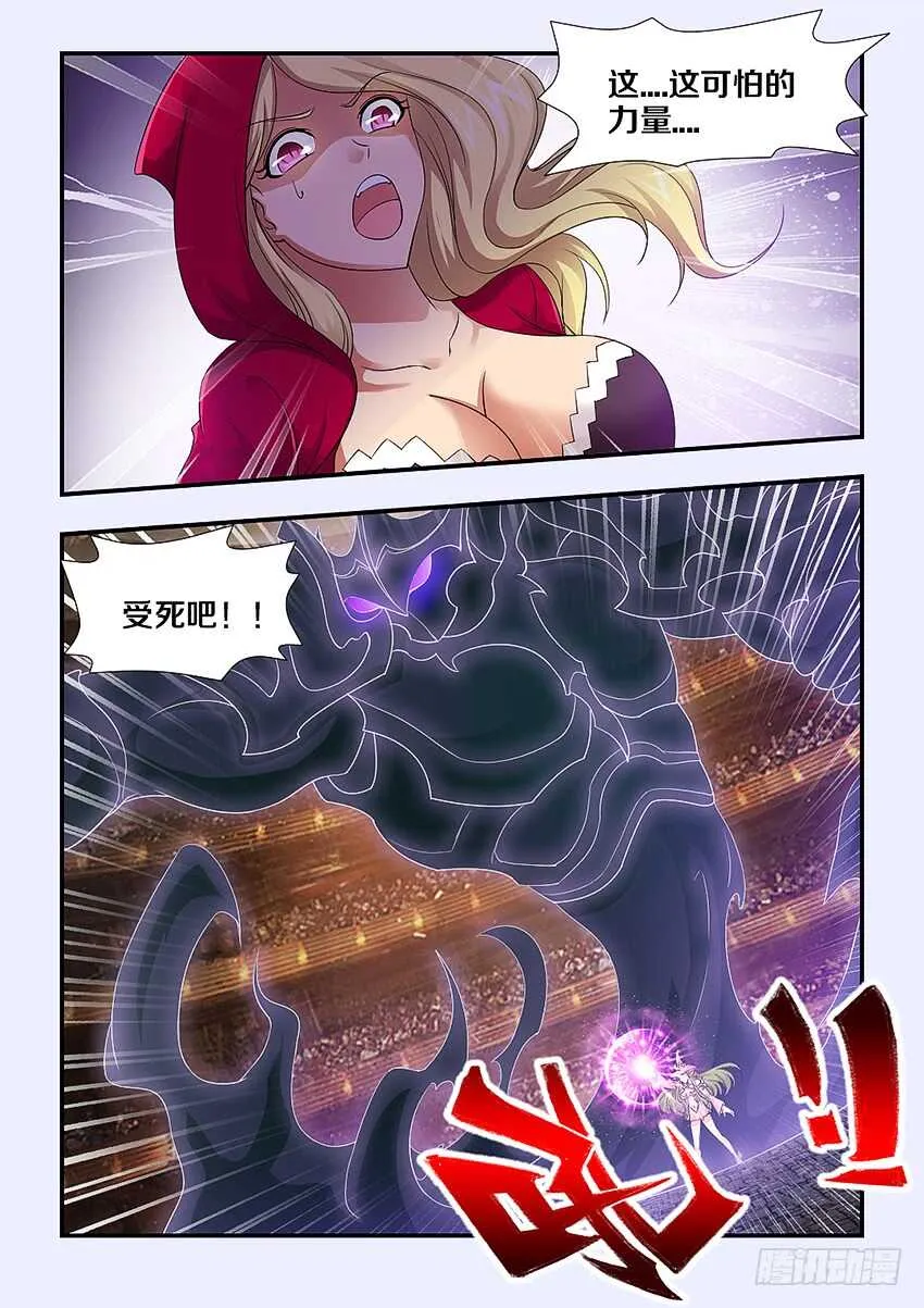 第245集 鬼脸女巫 第11页