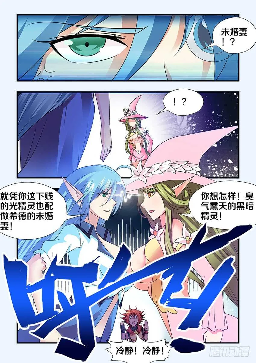 第248集 真正的敌人 第5页
