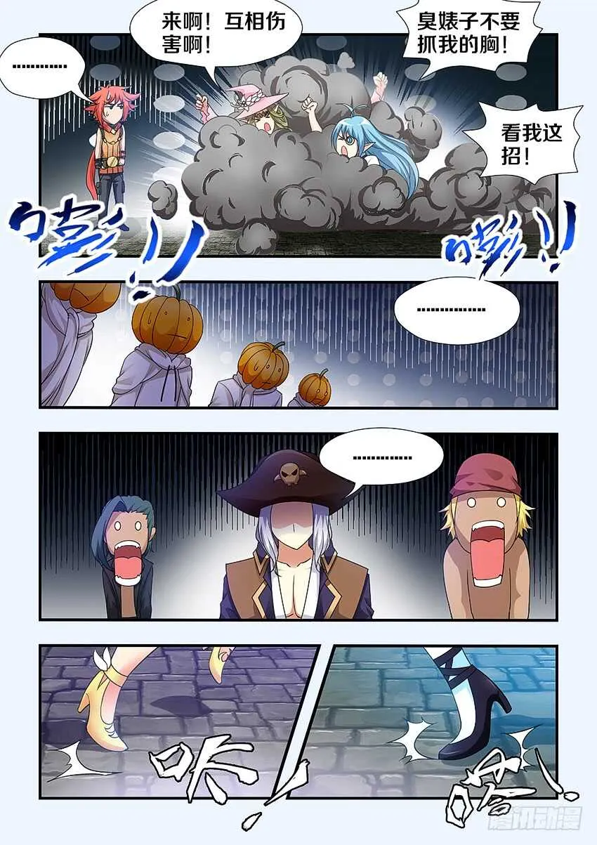 第248集 真正的敌人 第8页