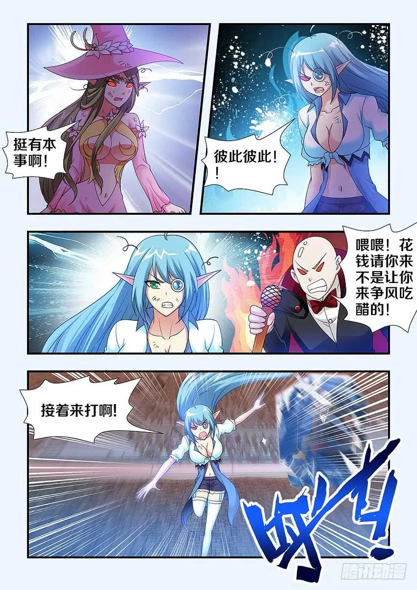 第248集 真正的敌人 第9页