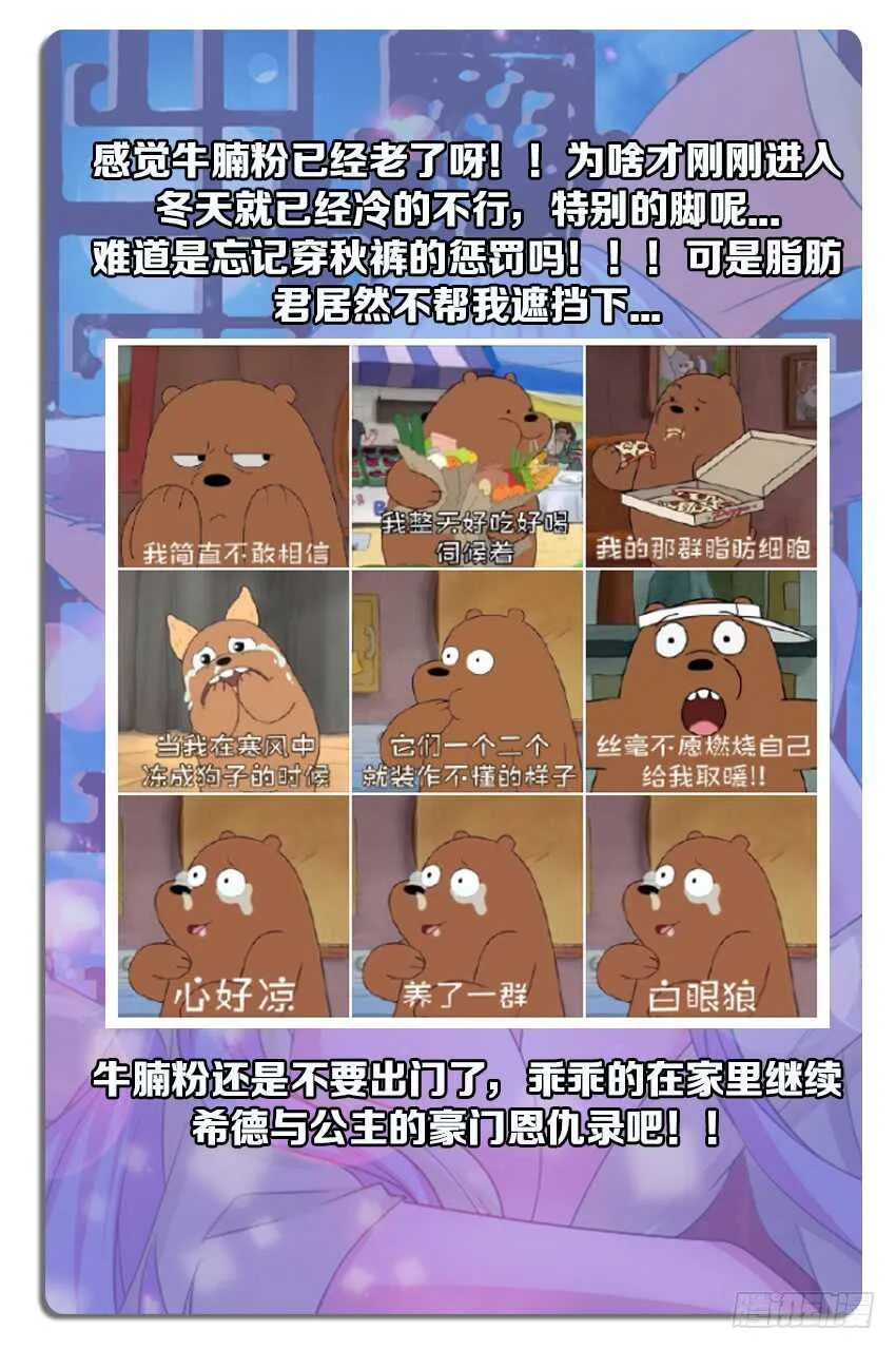 第248集 真正的敌人 第13页