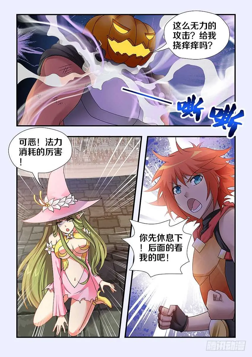 第247集 又一次被中意了吗 第3页