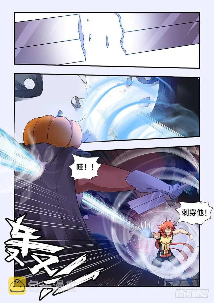 第247集 又一次被中意了吗 第6页