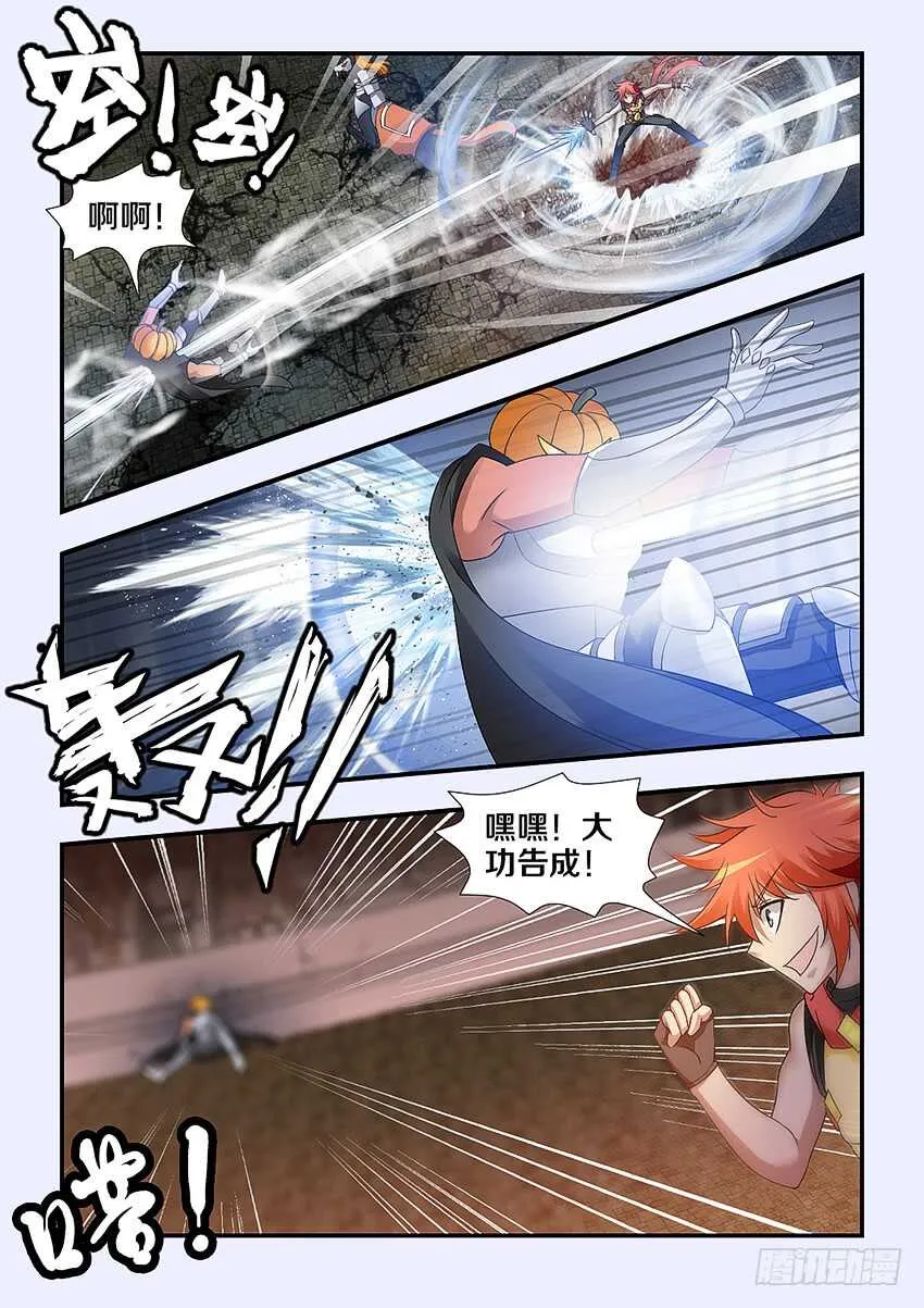第247集 又一次被中意了吗 第7页