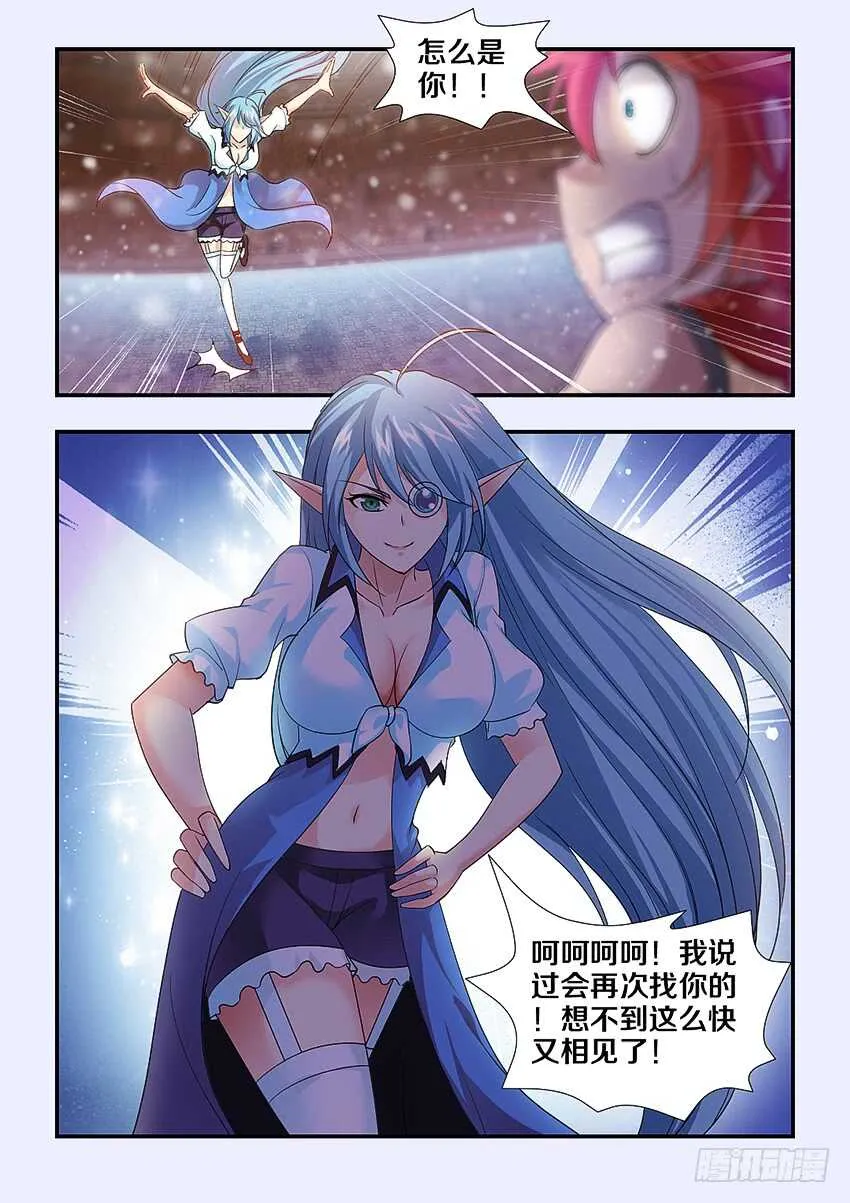 第247集 又一次被中意了吗 第10页