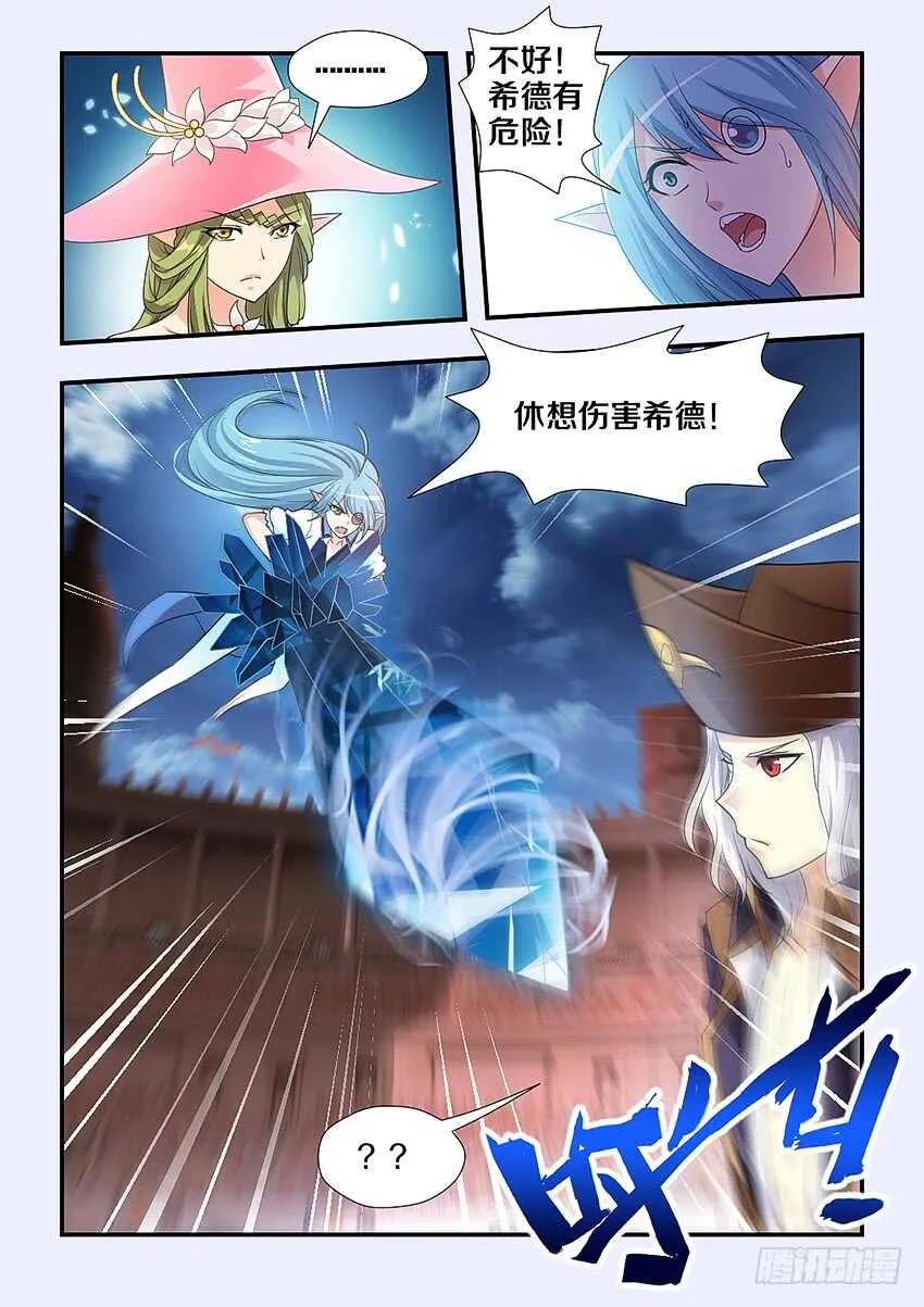 第249集 肮脏的海盗 第9页