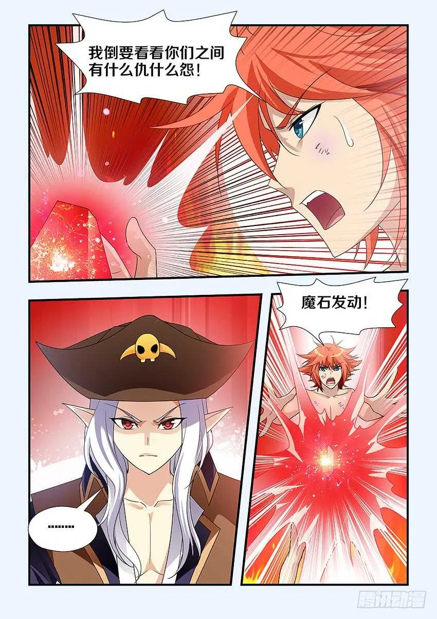 第252集 无名的童年 第7页