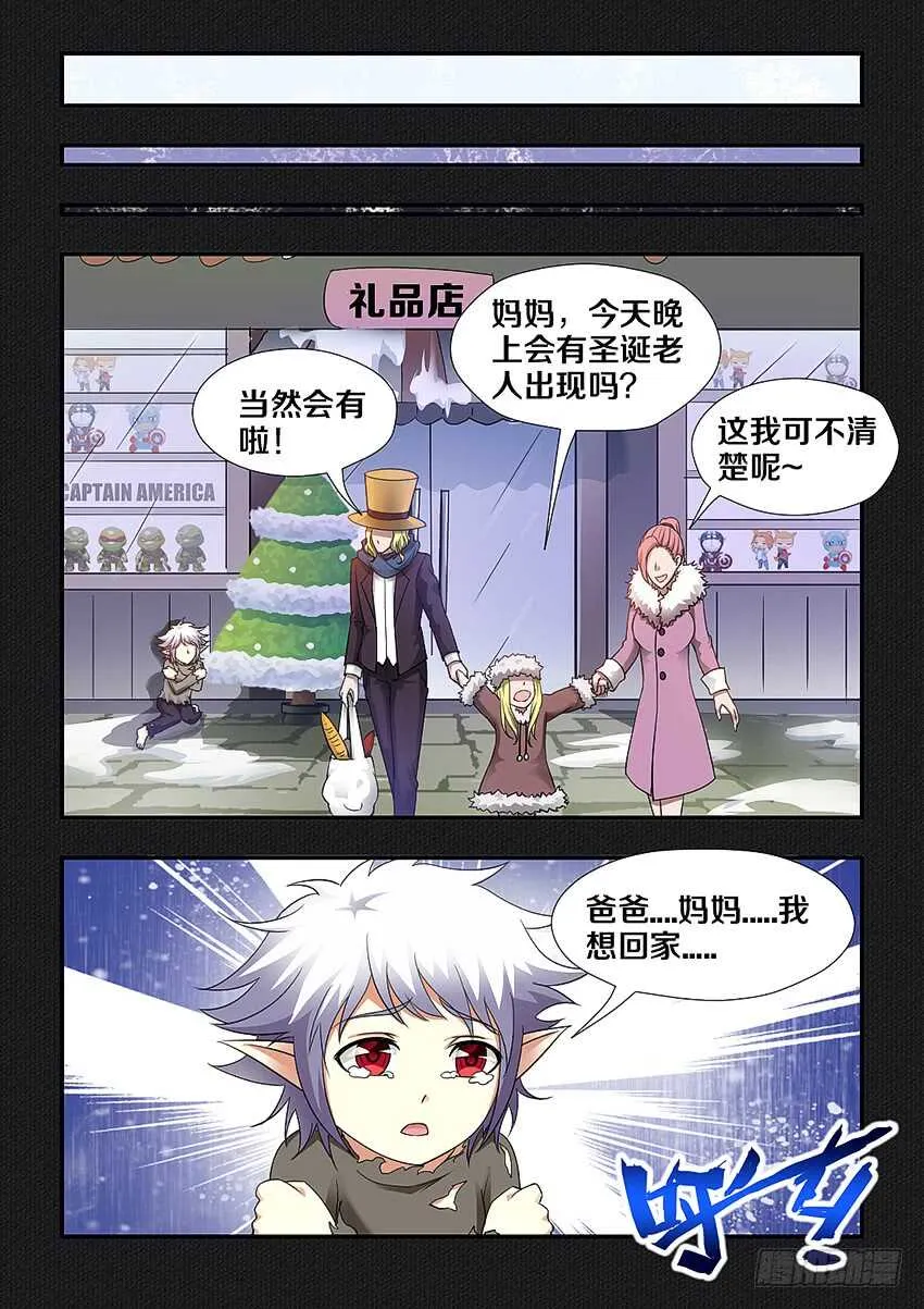 第252集 无名的童年 第9页