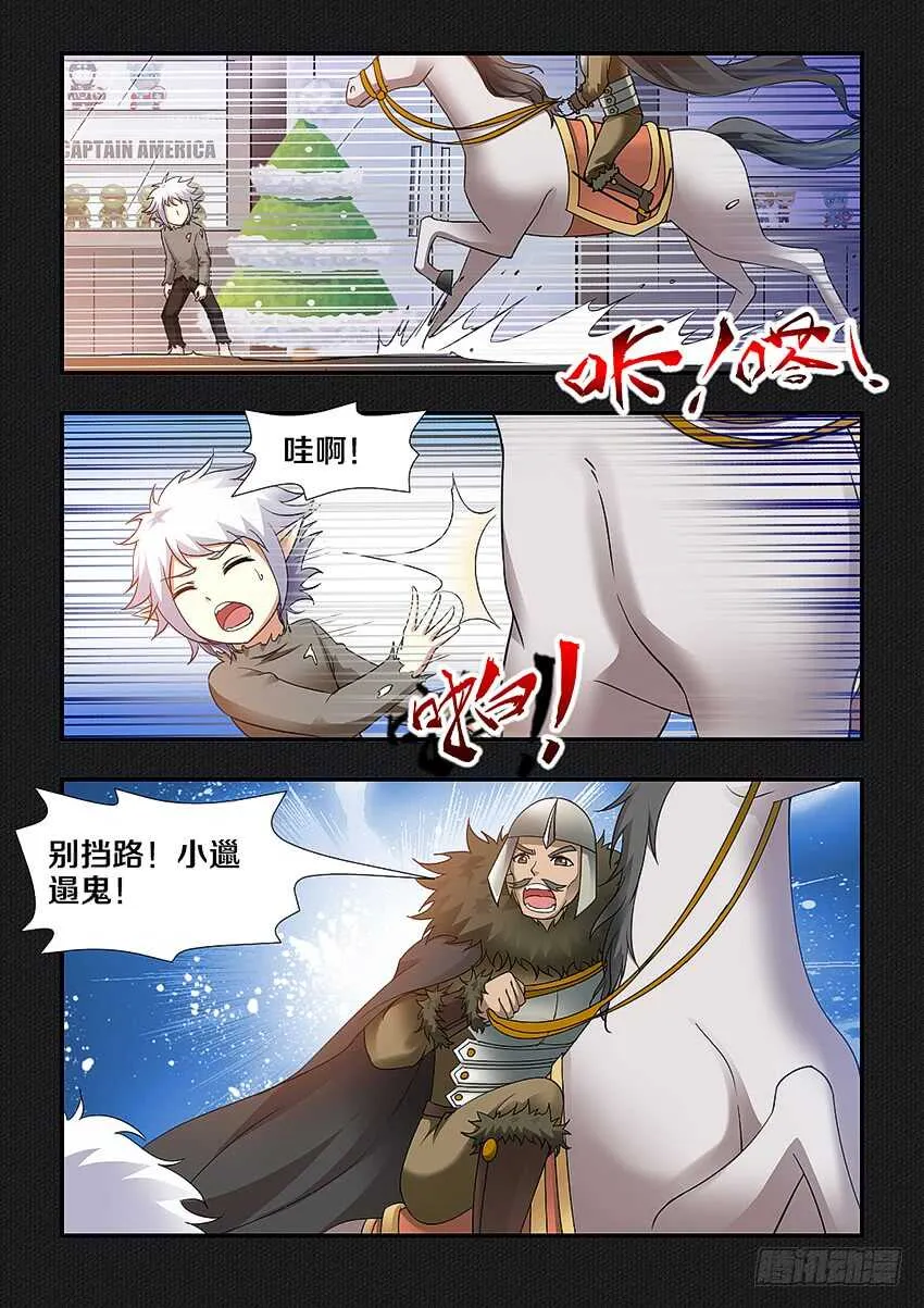 第252集 无名的童年 第10页