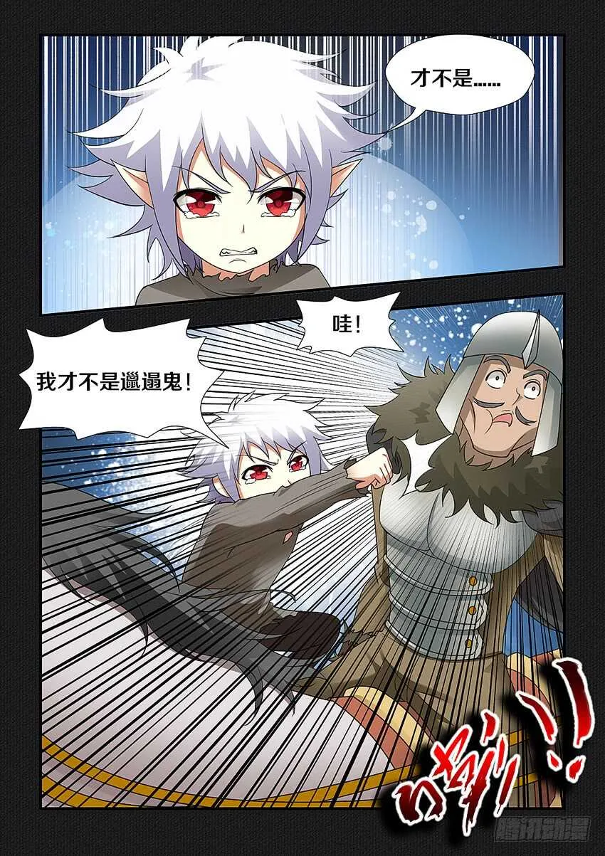 第252集 无名的童年 第11页