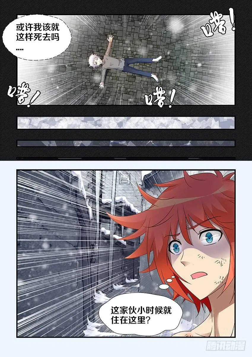 第253集 童年的辛酸 第4页