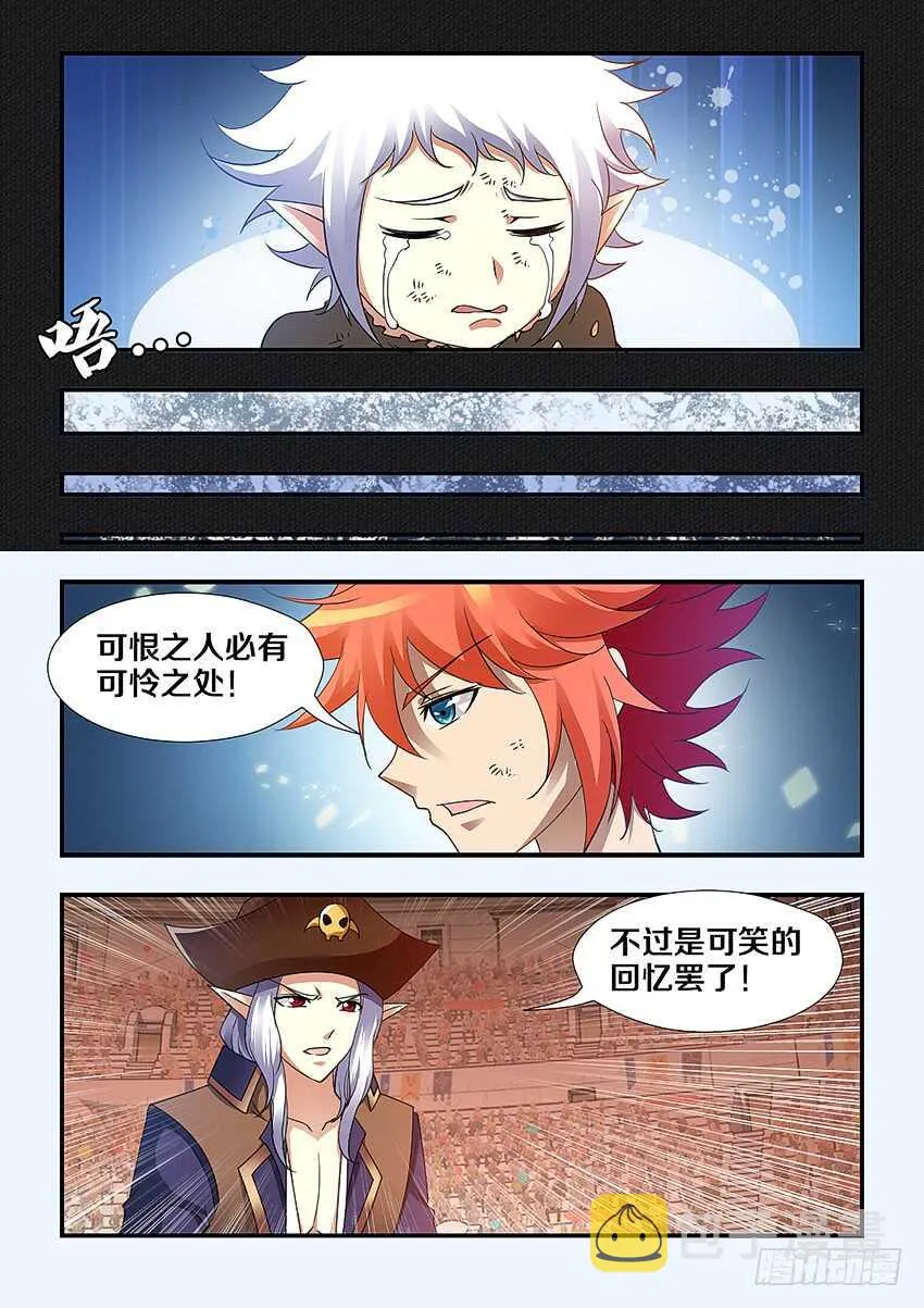 第253集 童年的辛酸 第6页