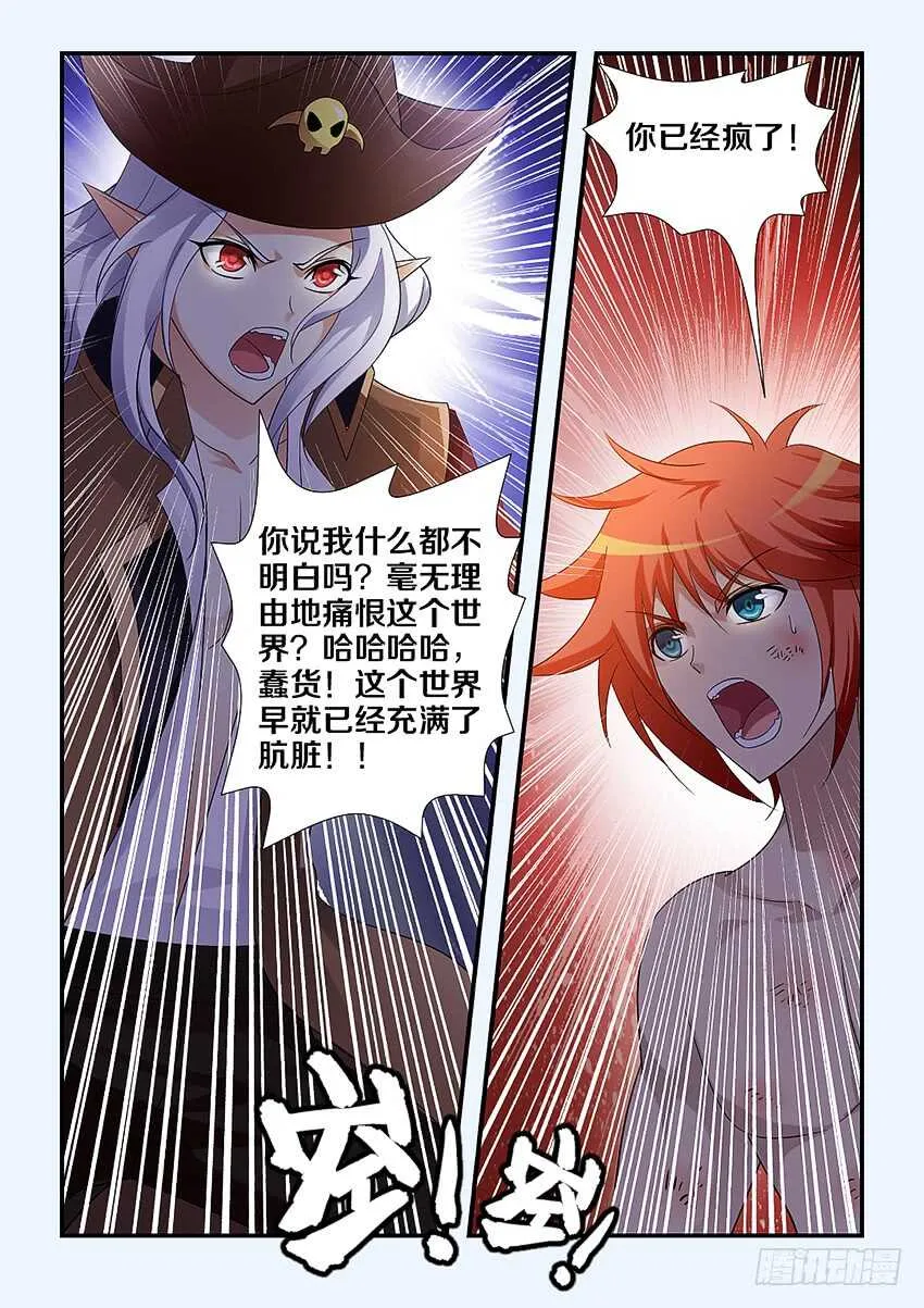第253集 童年的辛酸 第10页