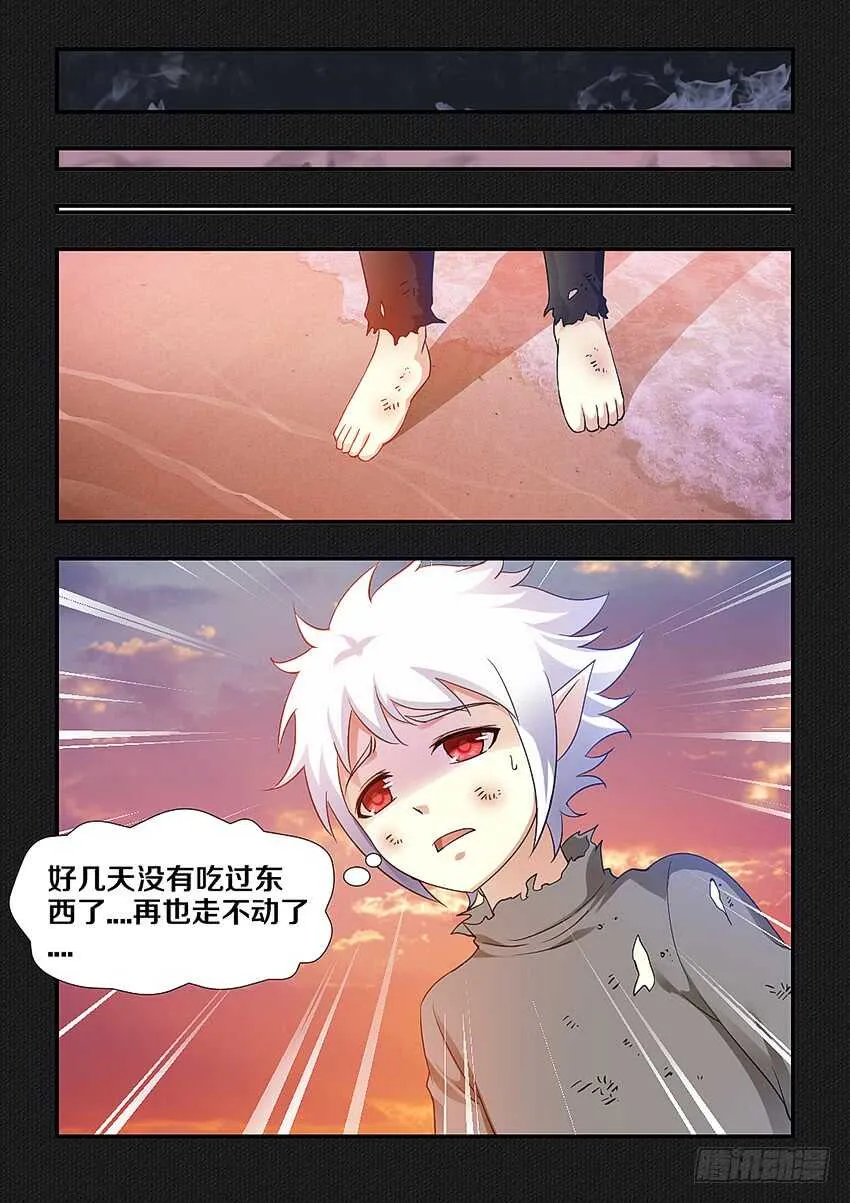 第253集 童年的辛酸 第11页