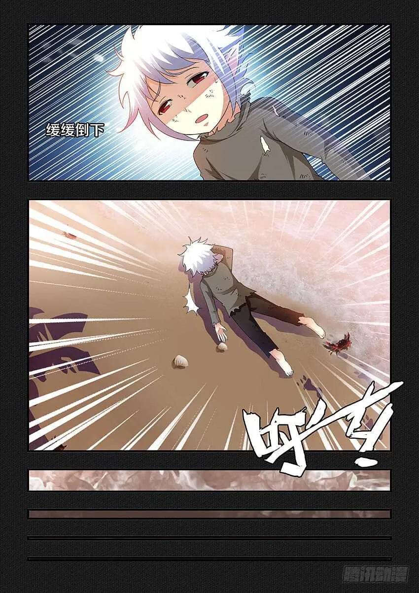 第254集 仇恨滋长 第3页