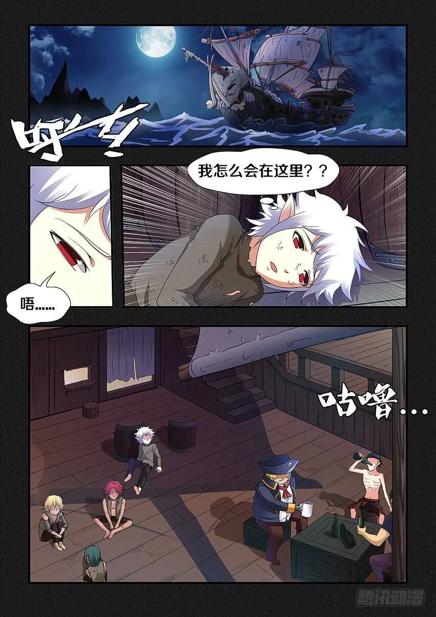 第254集 仇恨滋长 第4页