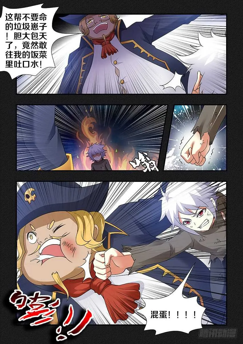 第254集 仇恨滋长 第9页