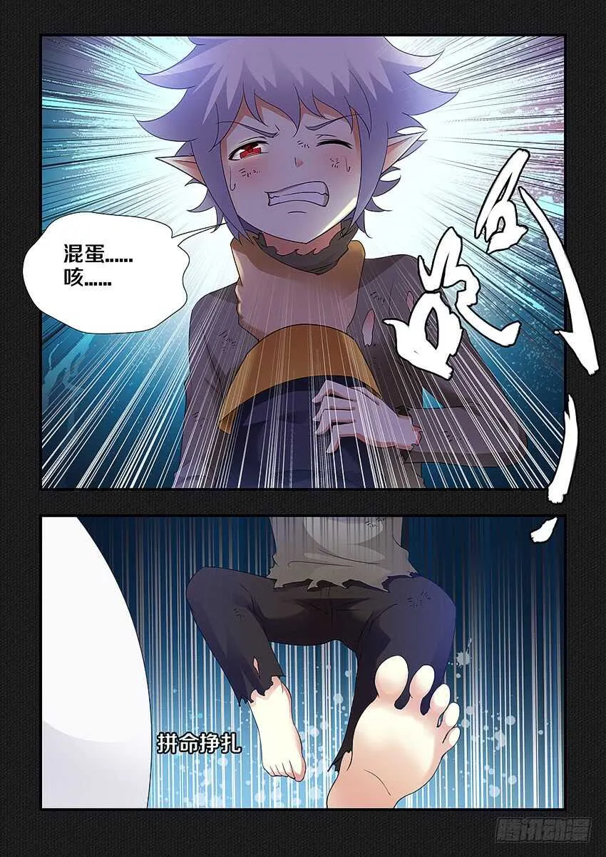 第254集 仇恨滋长 第11页