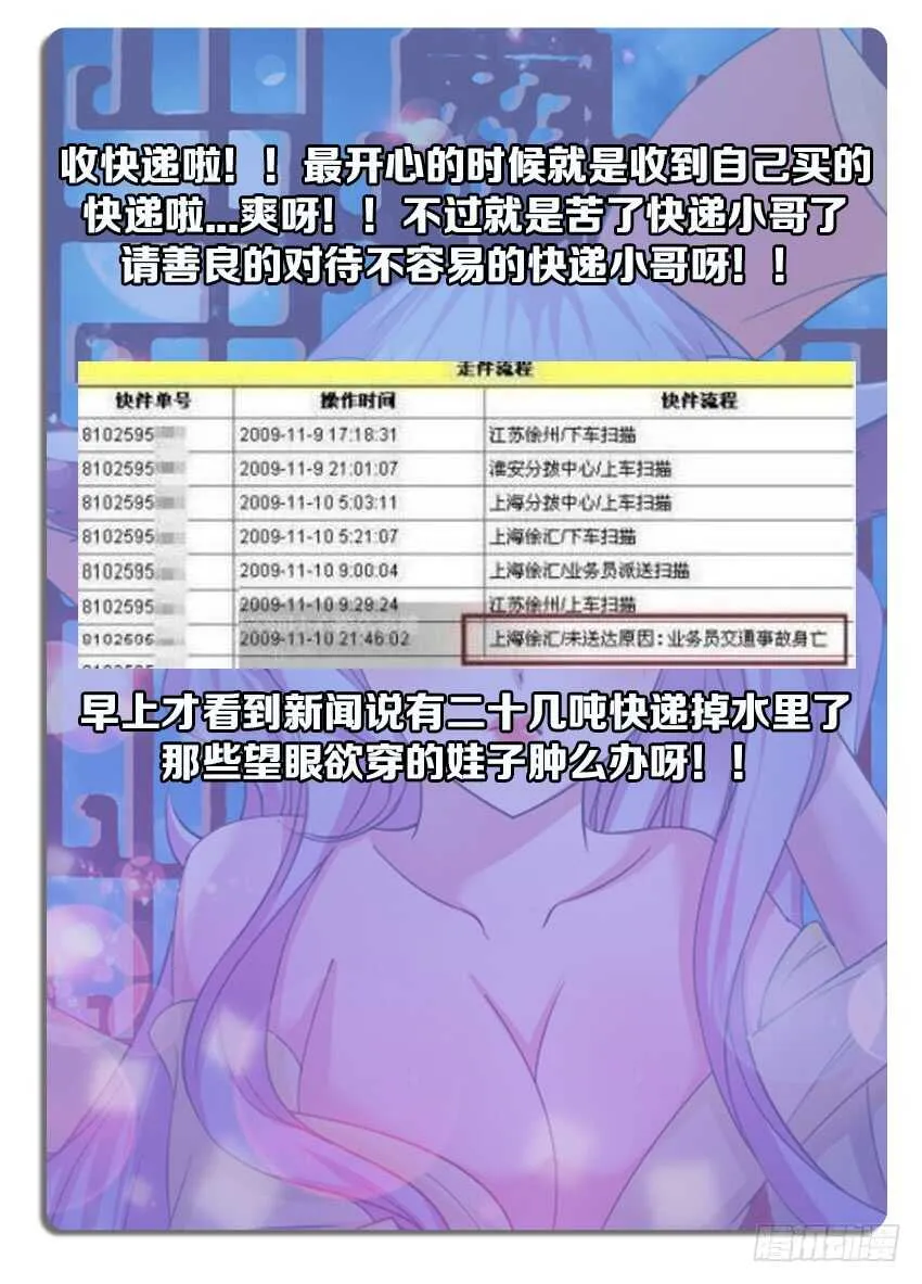 第254集 仇恨滋长 第13页
