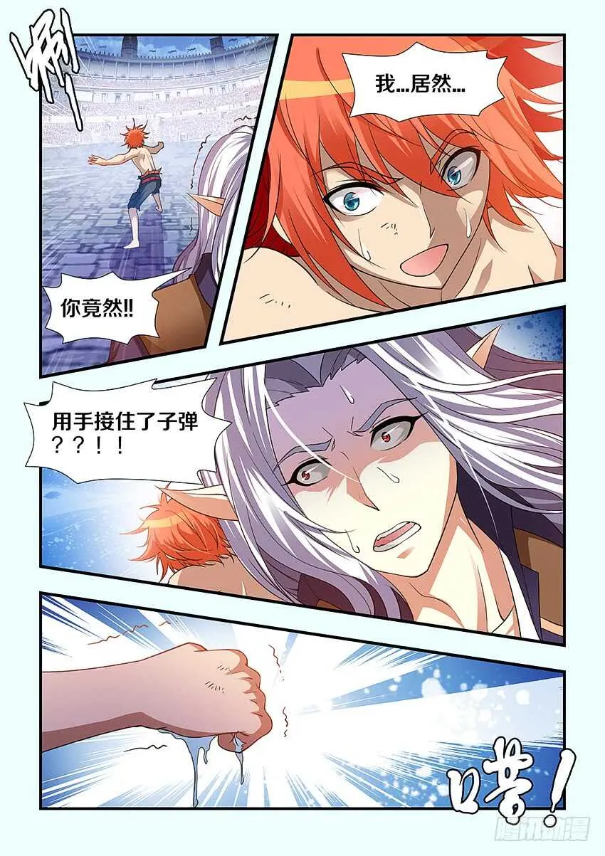 第261集 团聚 第3页