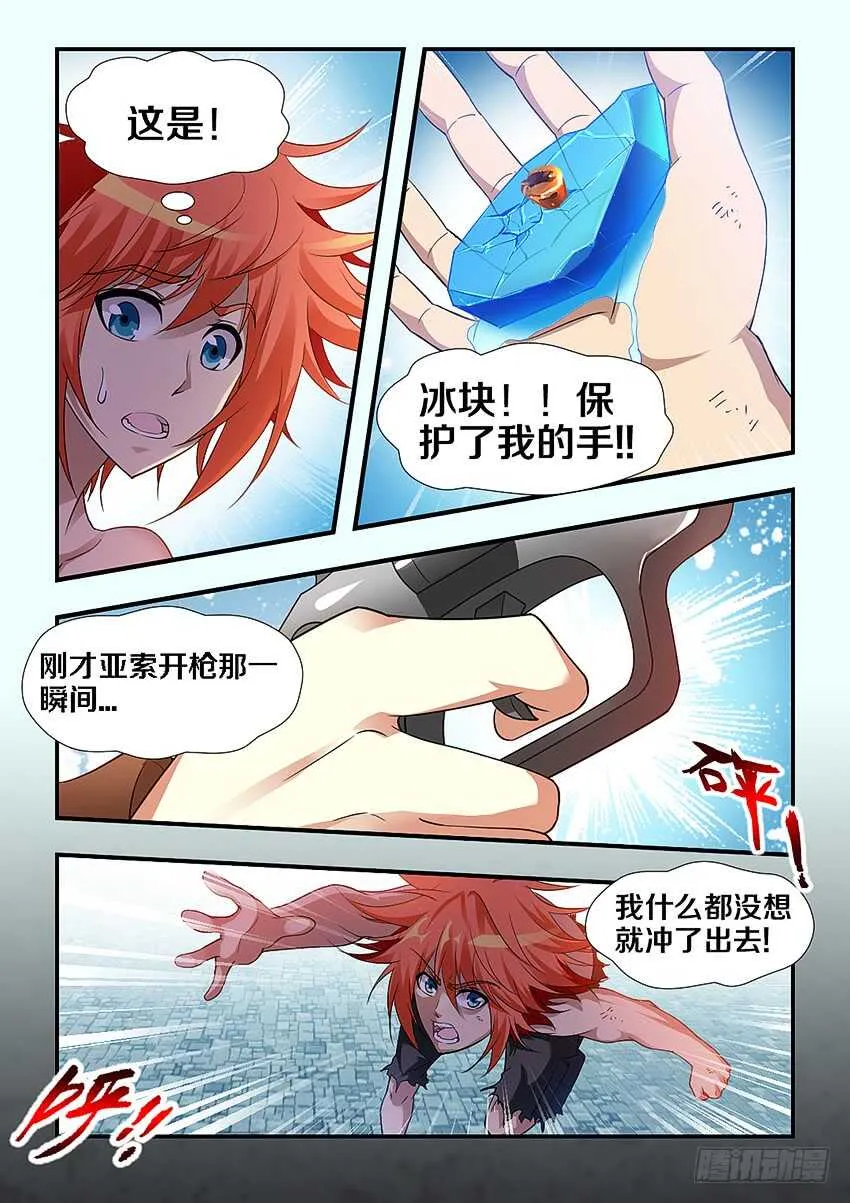 第261集 团聚 第4页