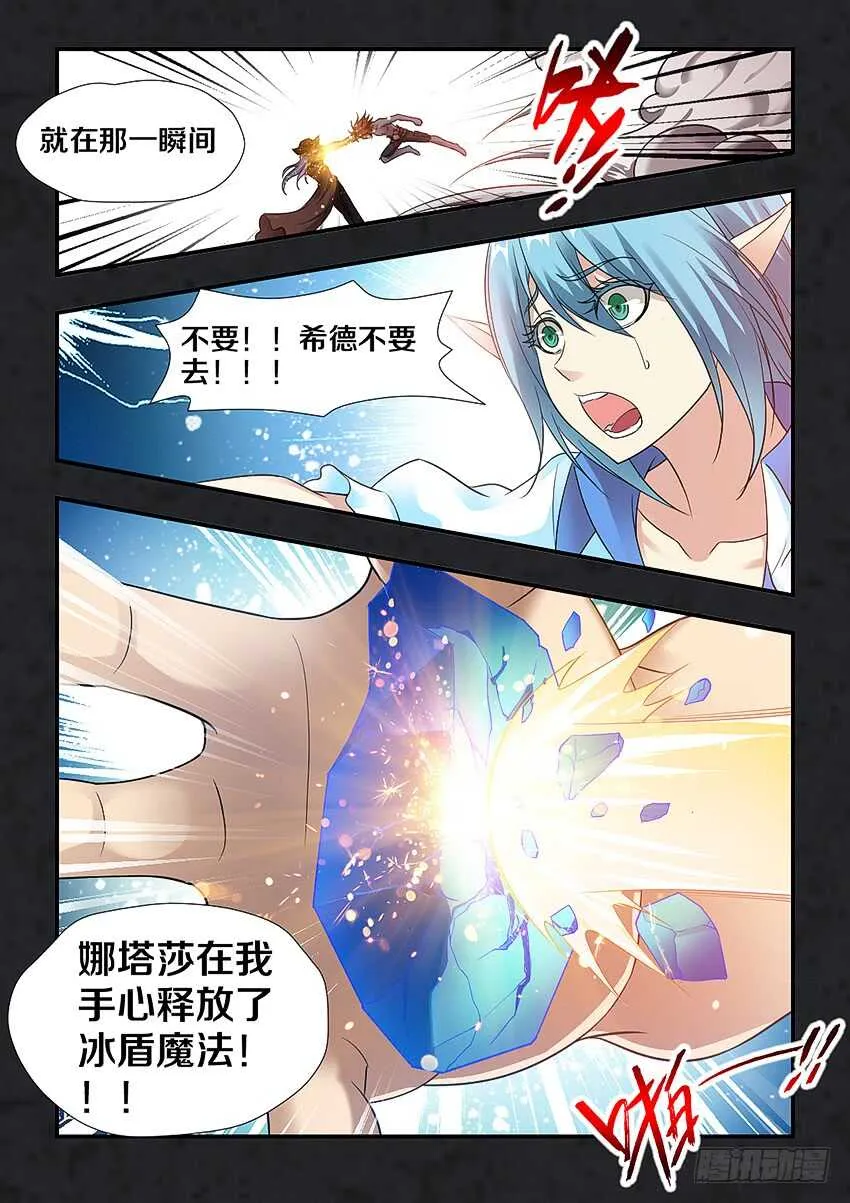 第261集 团聚 第5页