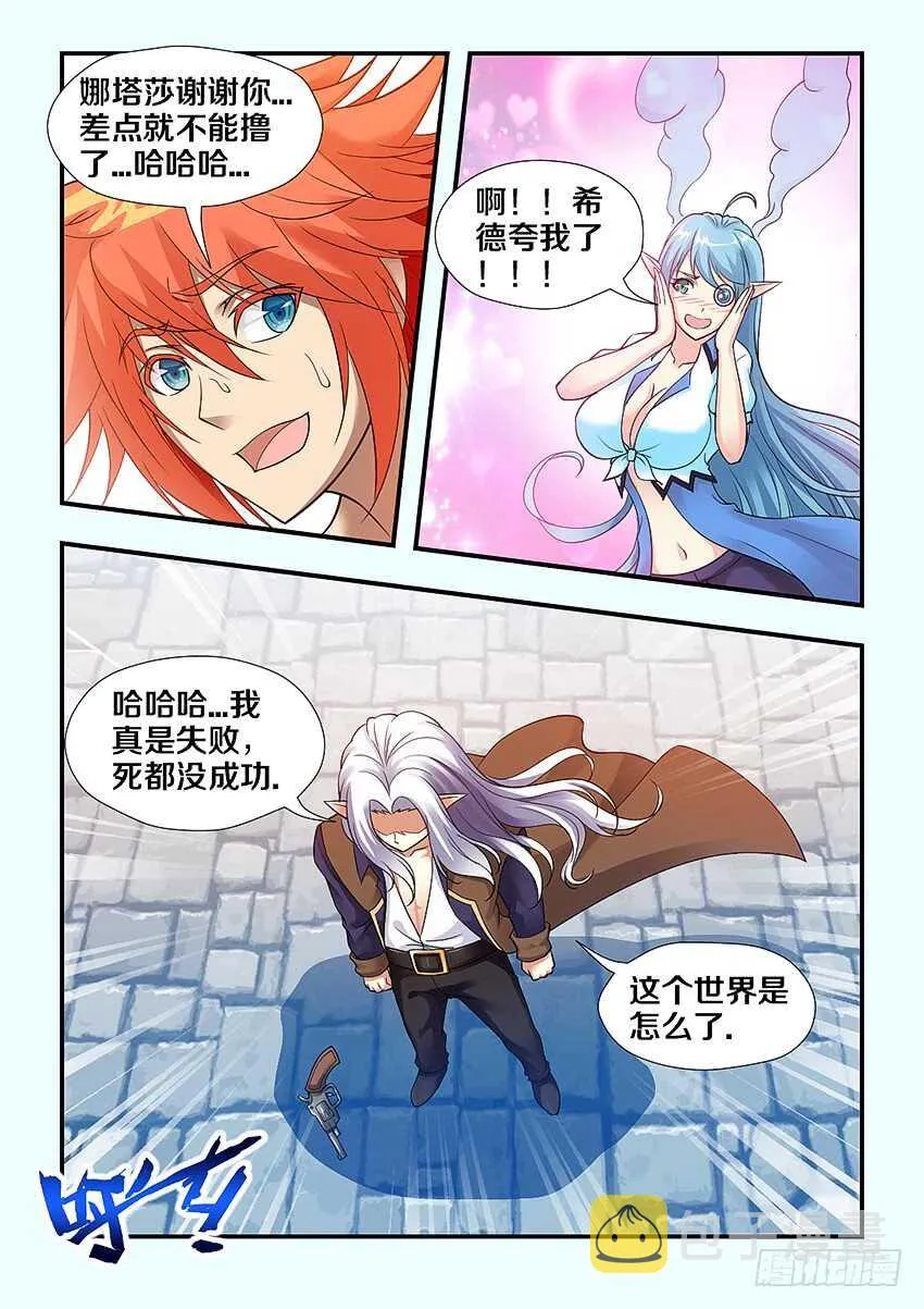 第261集 团聚 第6页