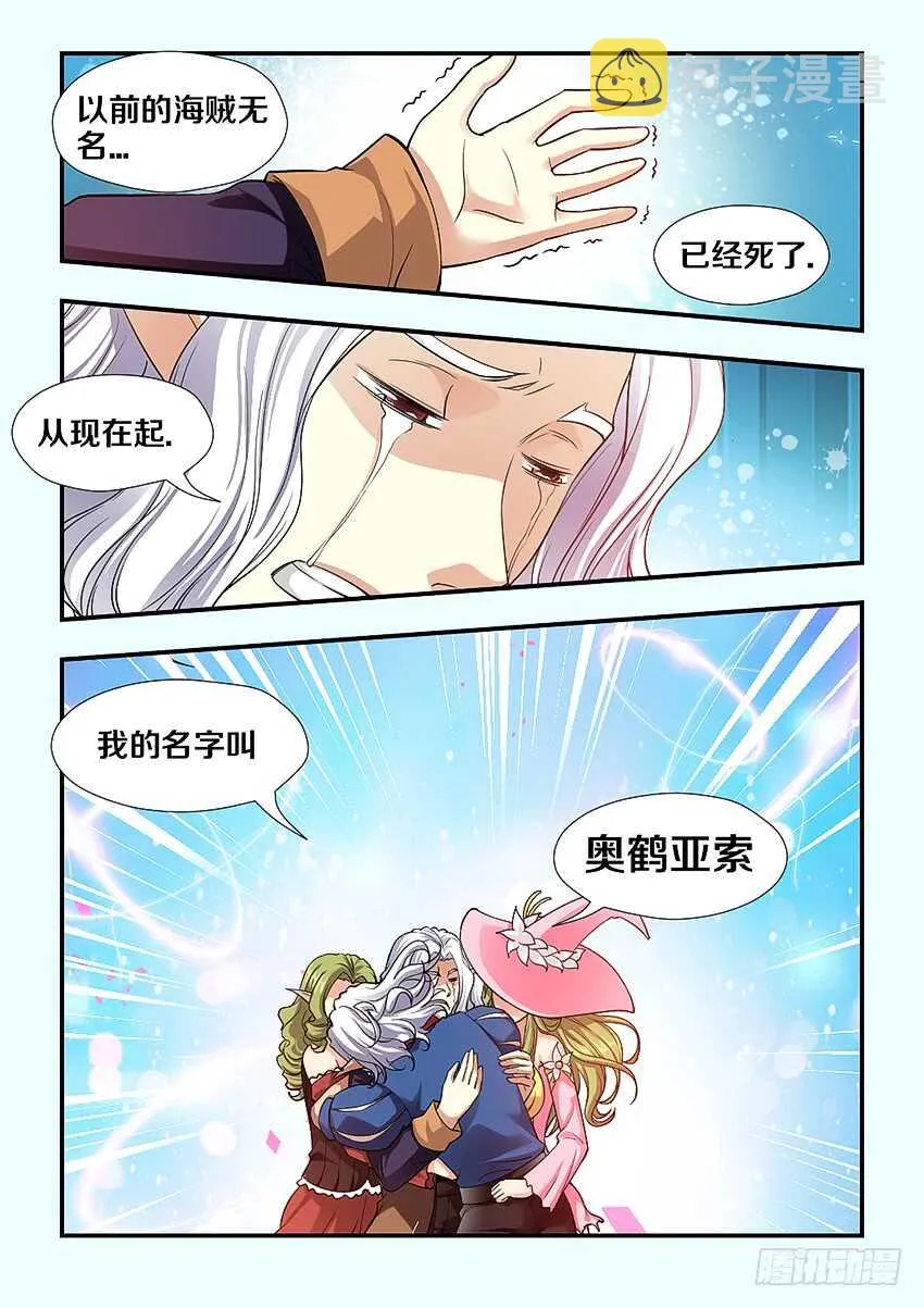 第261集 团聚 第8页