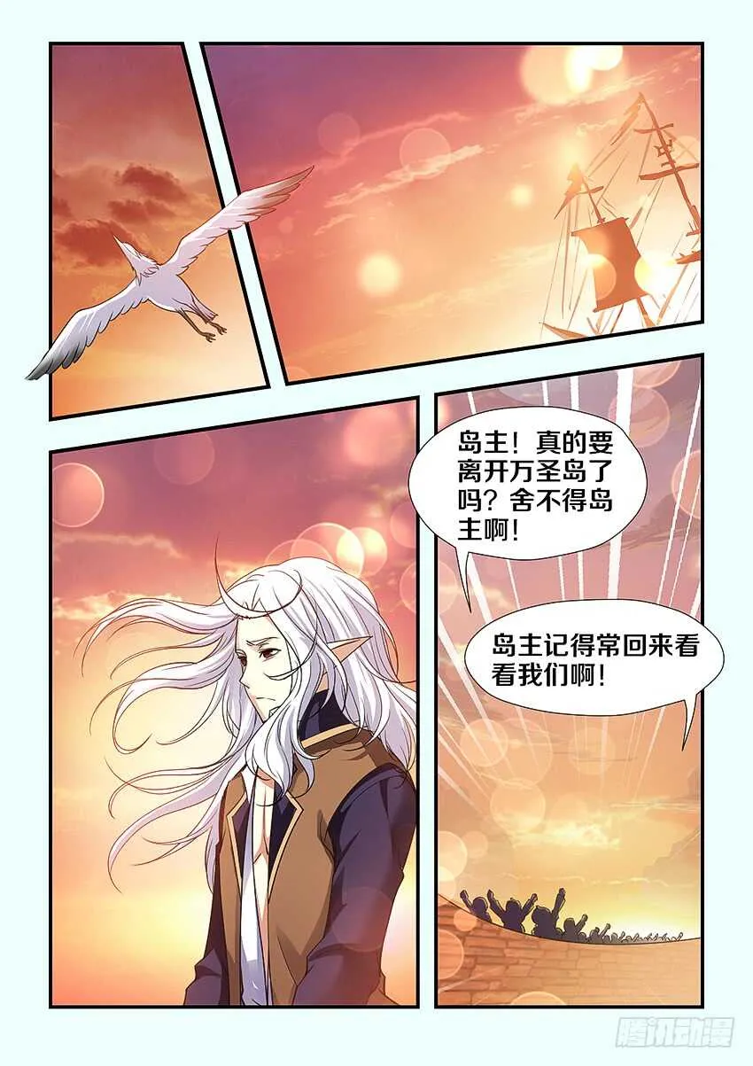 第261集 团聚 第10页