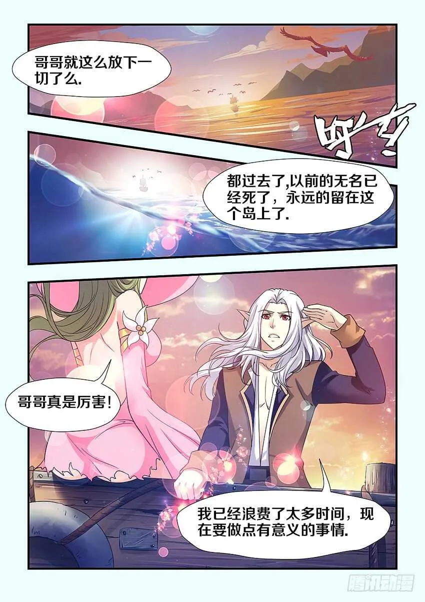 第261集 团聚 第11页
