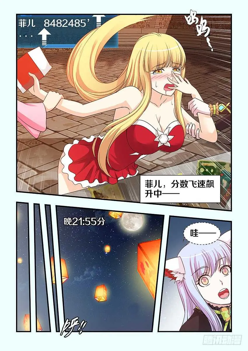 第270集 要喷出来了 第6页