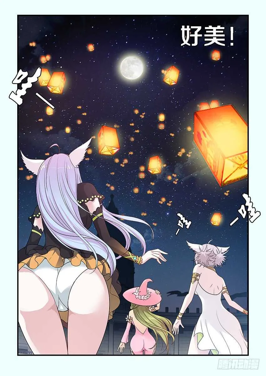 第270集 要喷出来了 第7页