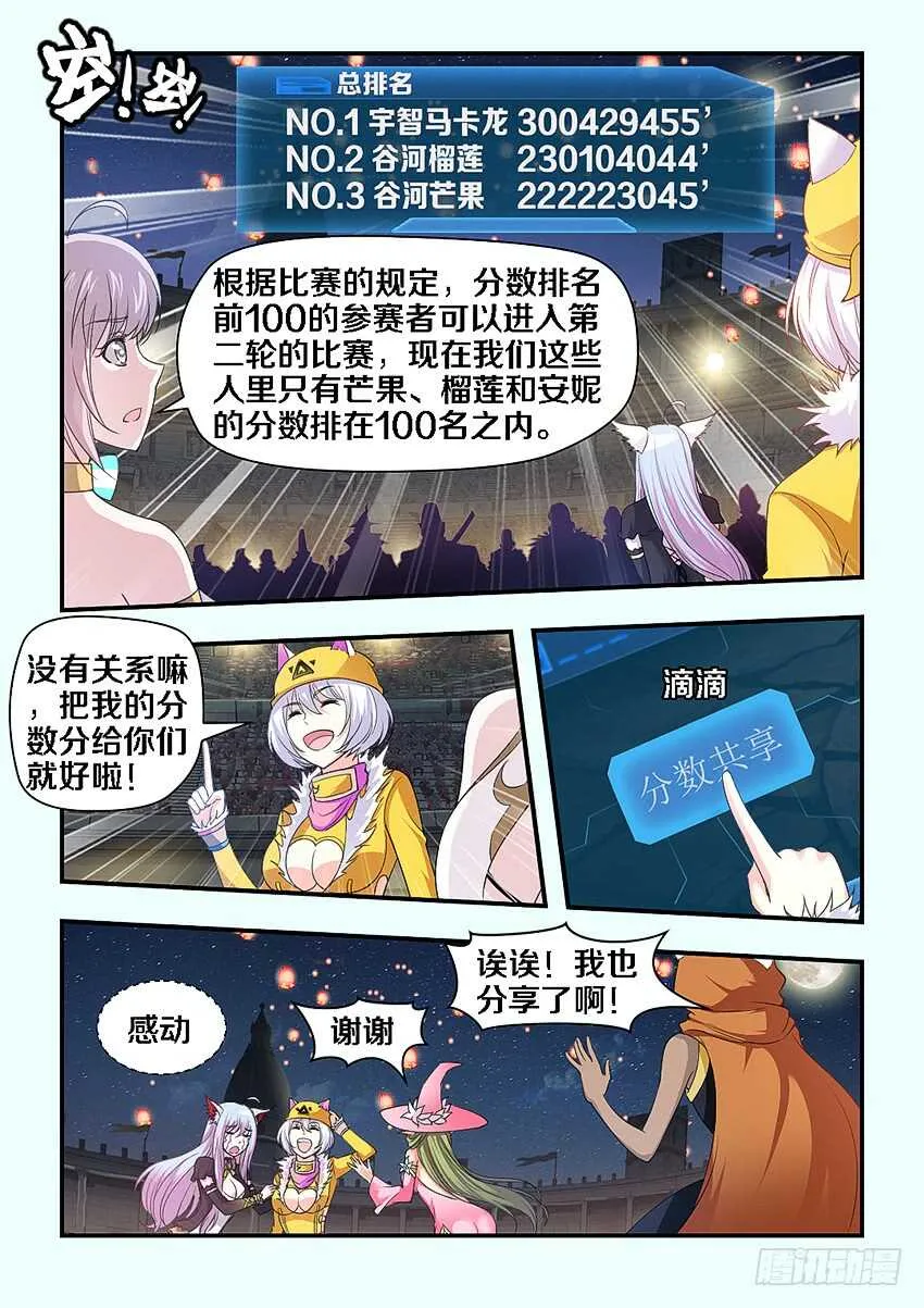 第270集 要喷出来了 第9页